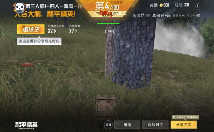 和平精英怎么能当外挂观察员（和平精英怎么当外挂监察员）